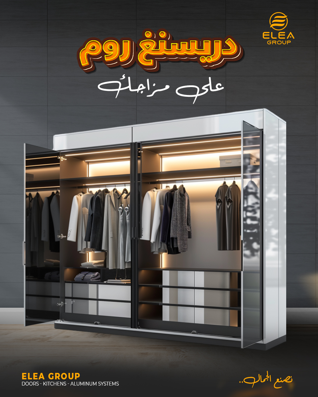 مصنع إيليا - من نحن